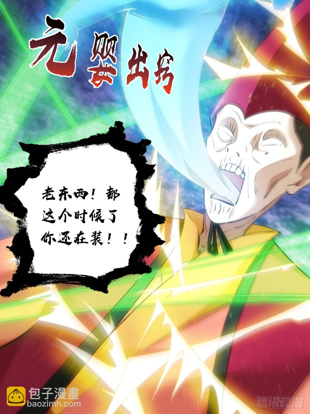 62-扭转战局(1/2)-第63话