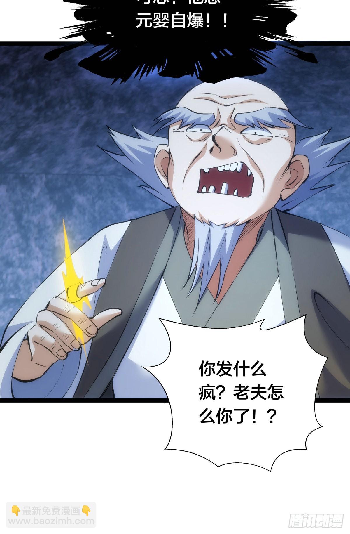 62-扭转战局(1/2)-第63话