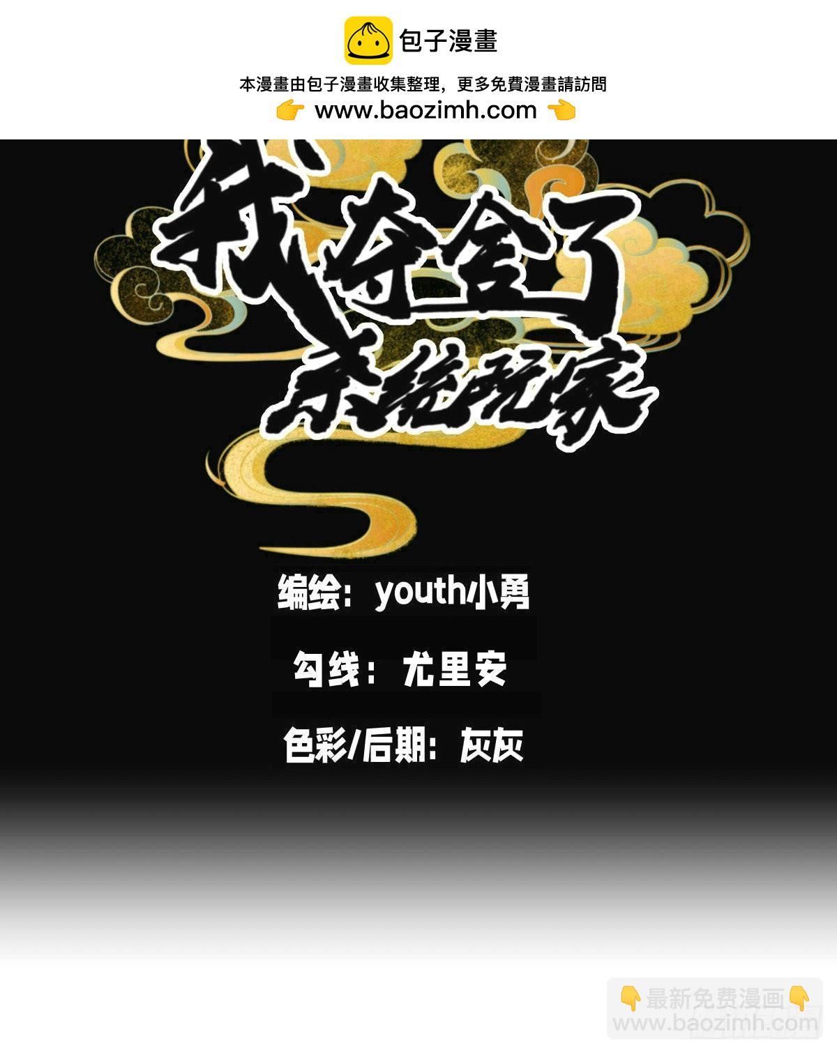 62-扭转战局(1/2)-第63话