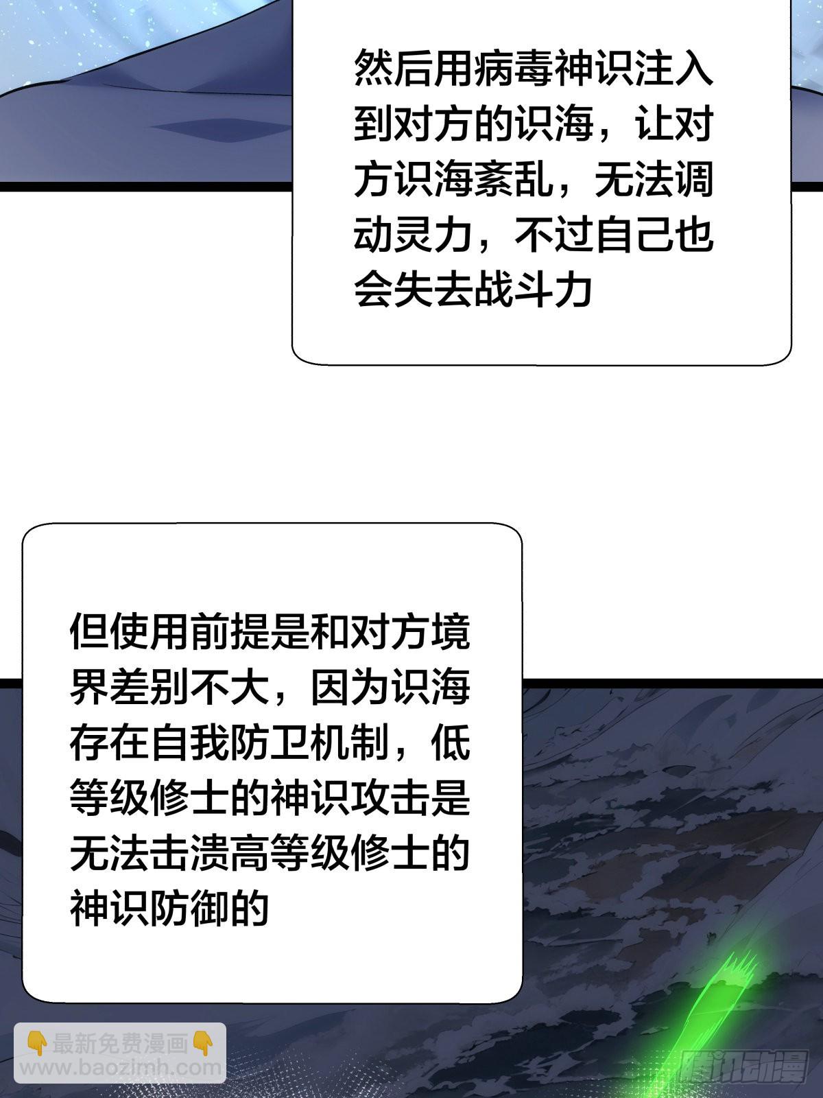 62-扭转战局(1/2)-第63话