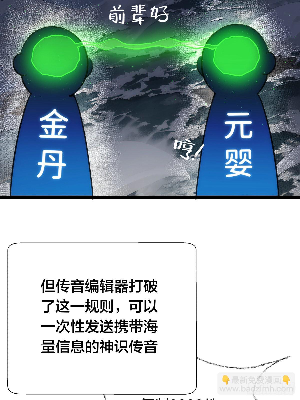 62-扭转战局(1/2)-第63话