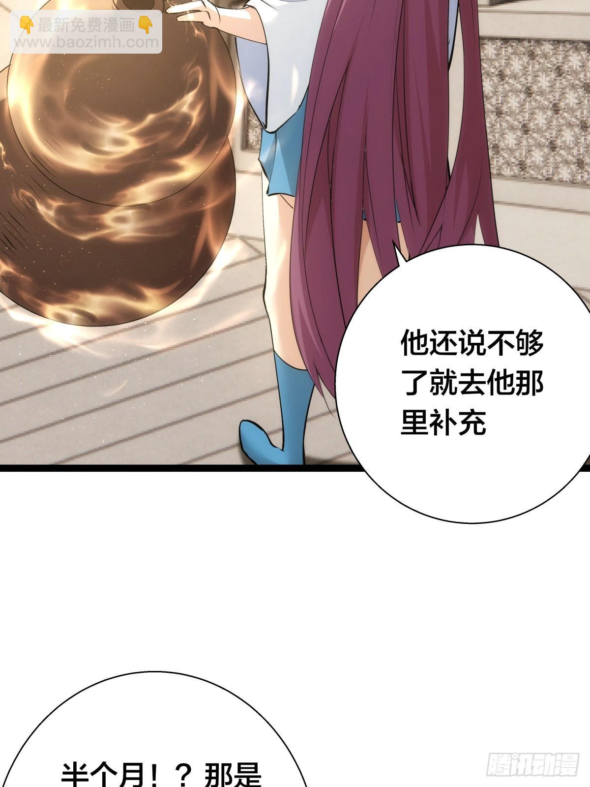 64-宗主门主都开心(1/2)-第65话