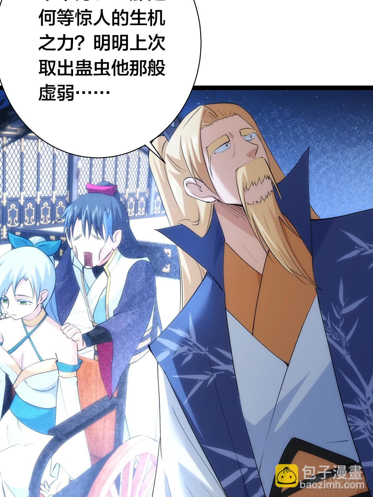 64-宗主门主都开心(1/2)-第65话