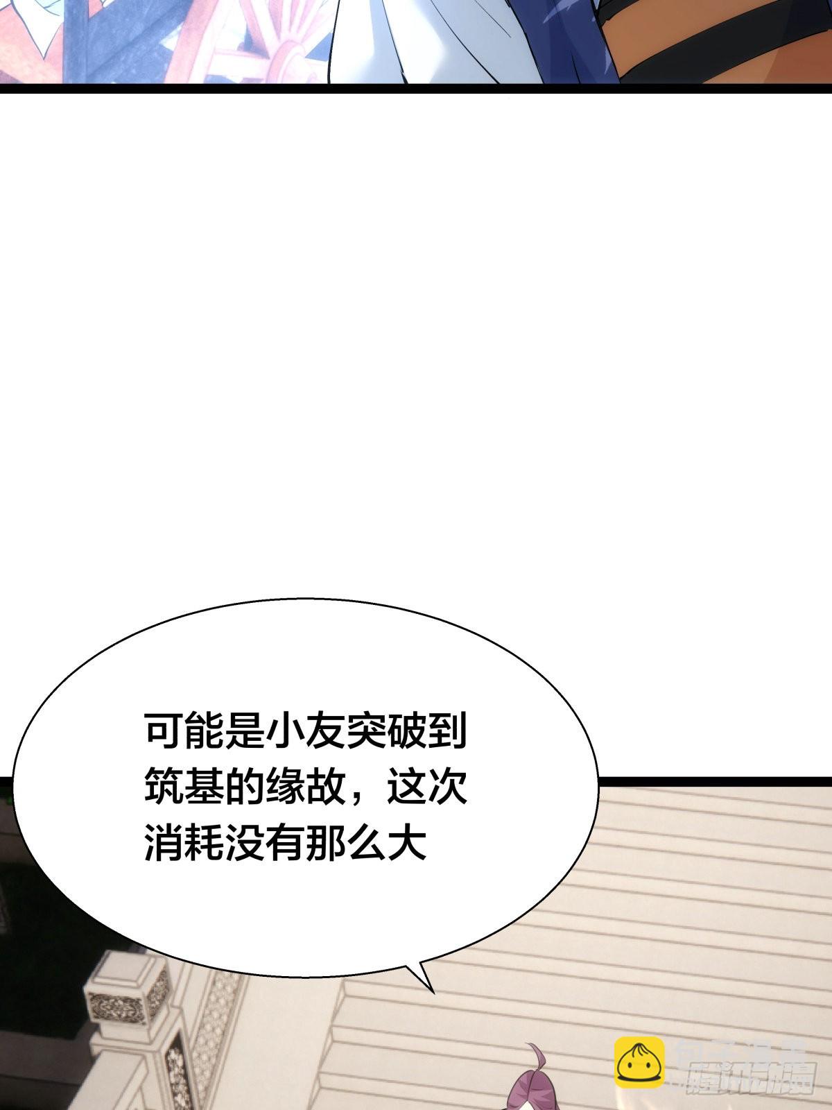 64-宗主门主都开心(1/2)-第65话