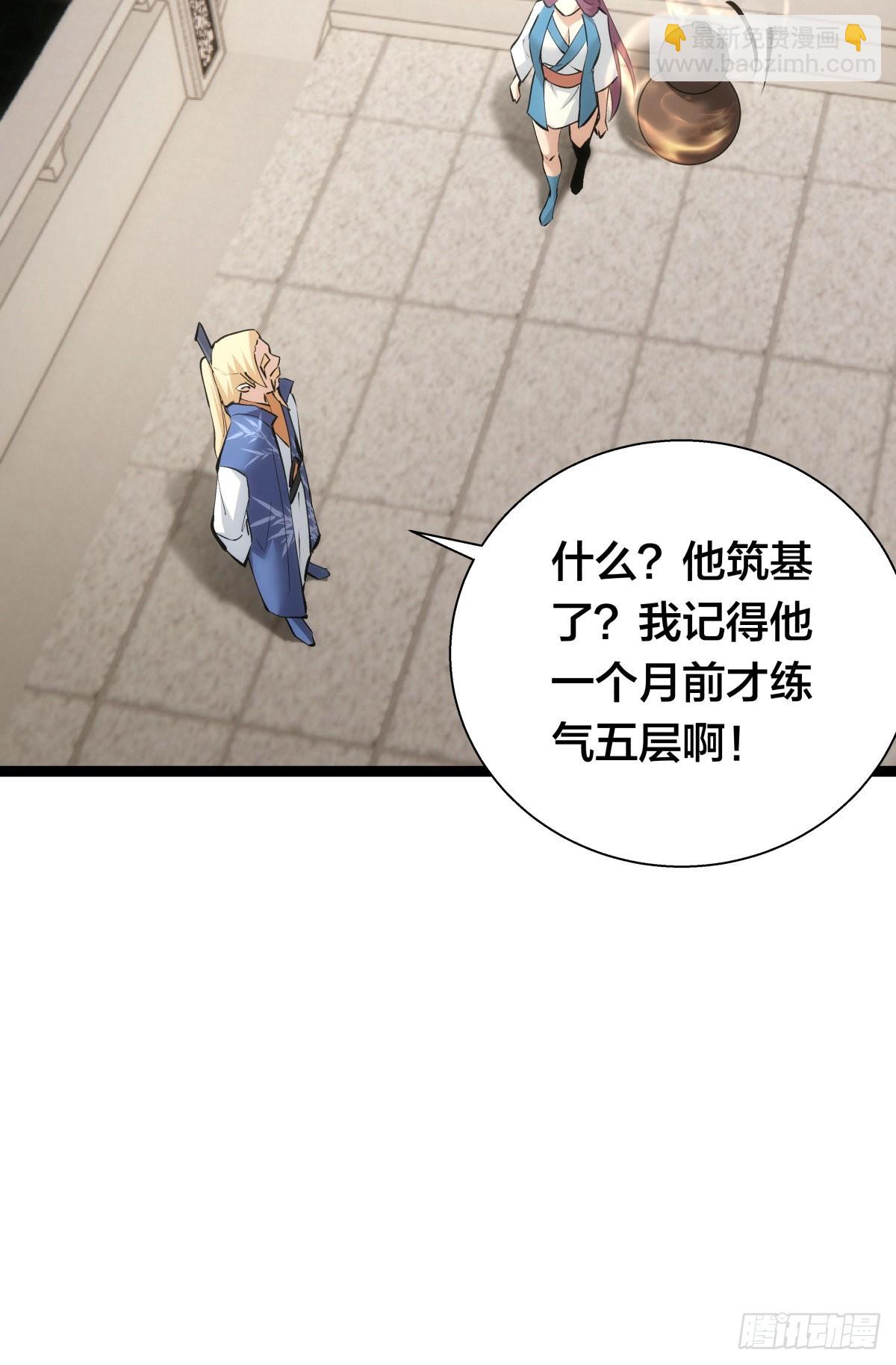 64-宗主门主都开心(1/2)-第65话