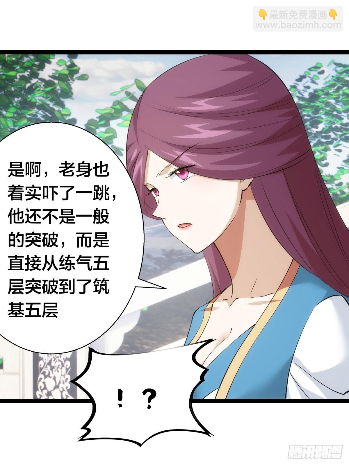 64-宗主门主都开心(1/2)-第65话