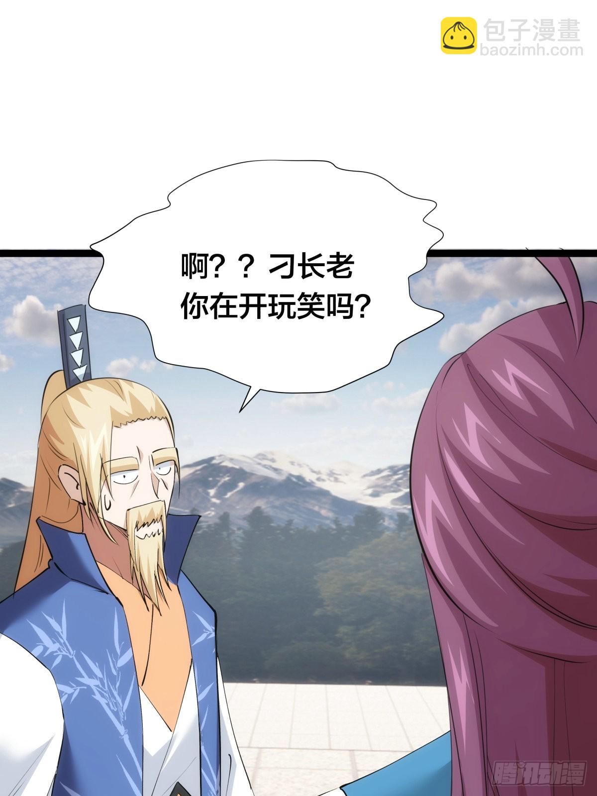 64-宗主门主都开心(1/2)-第65话