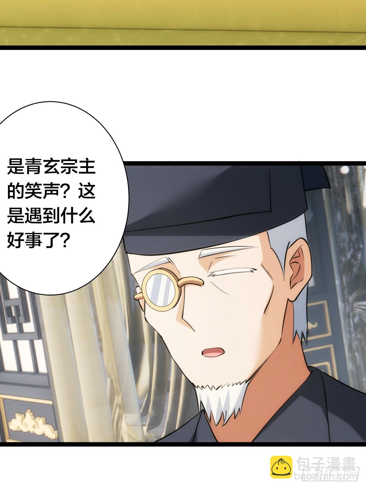 64-宗主门主都开心(1/2)-第65话