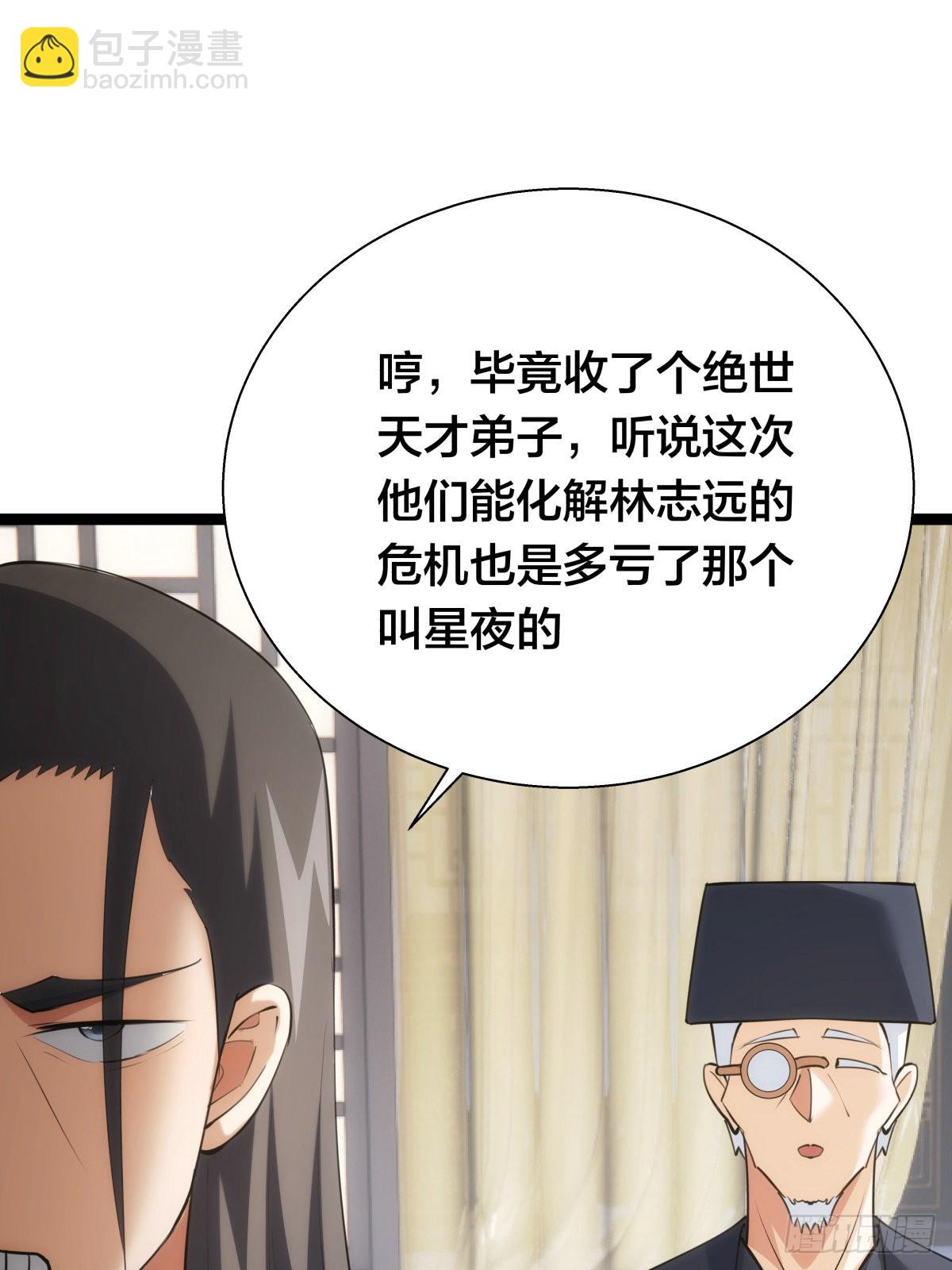 64-宗主门主都开心(1/2)-第65话