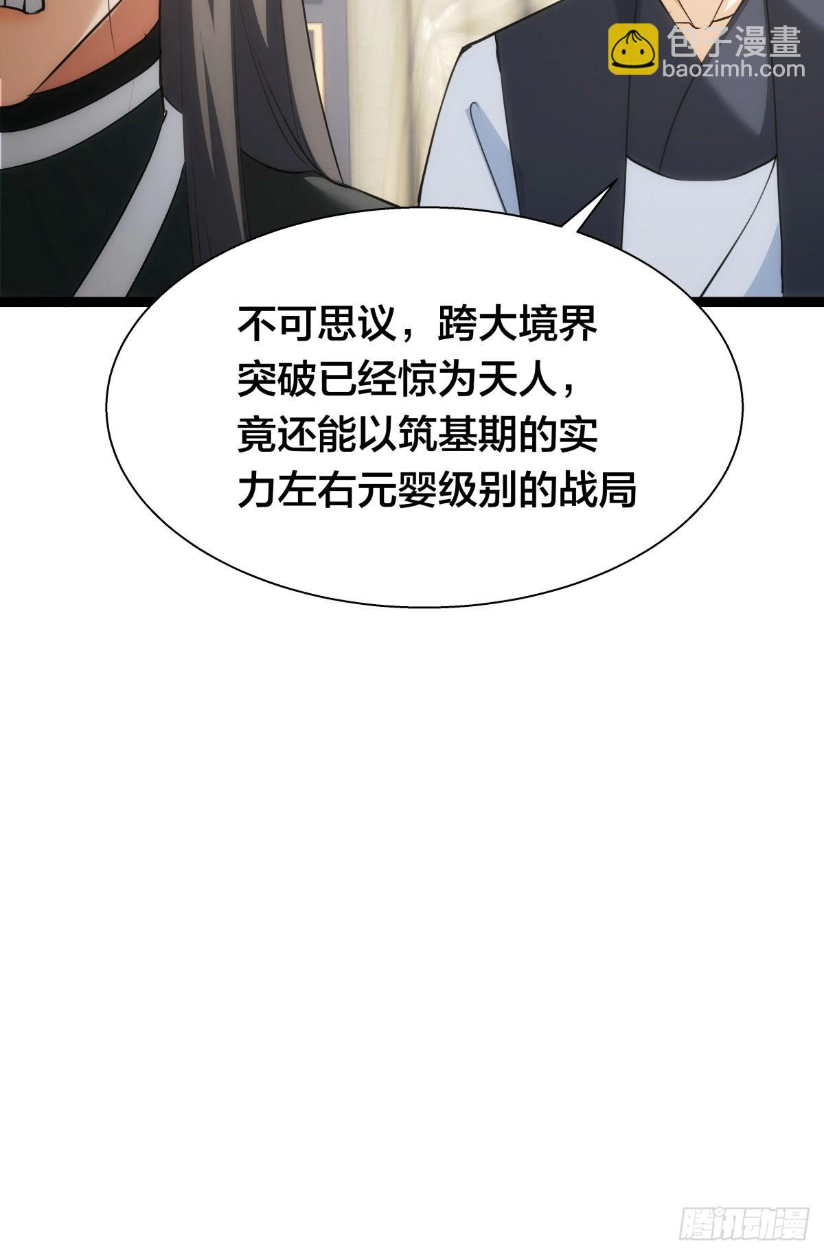 64-宗主门主都开心(1/2)-第65话