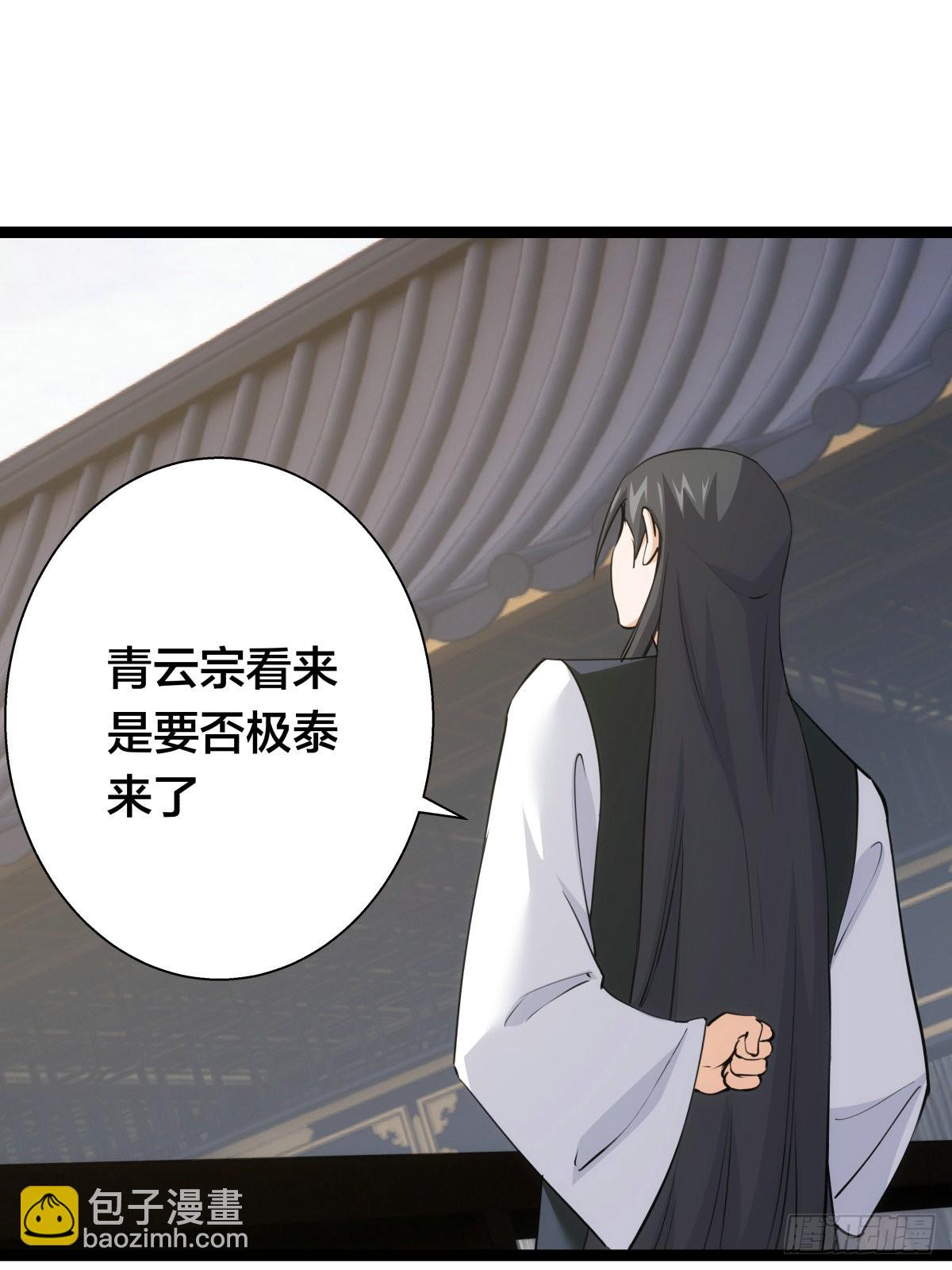 64-宗主门主都开心(1/2)-第65话