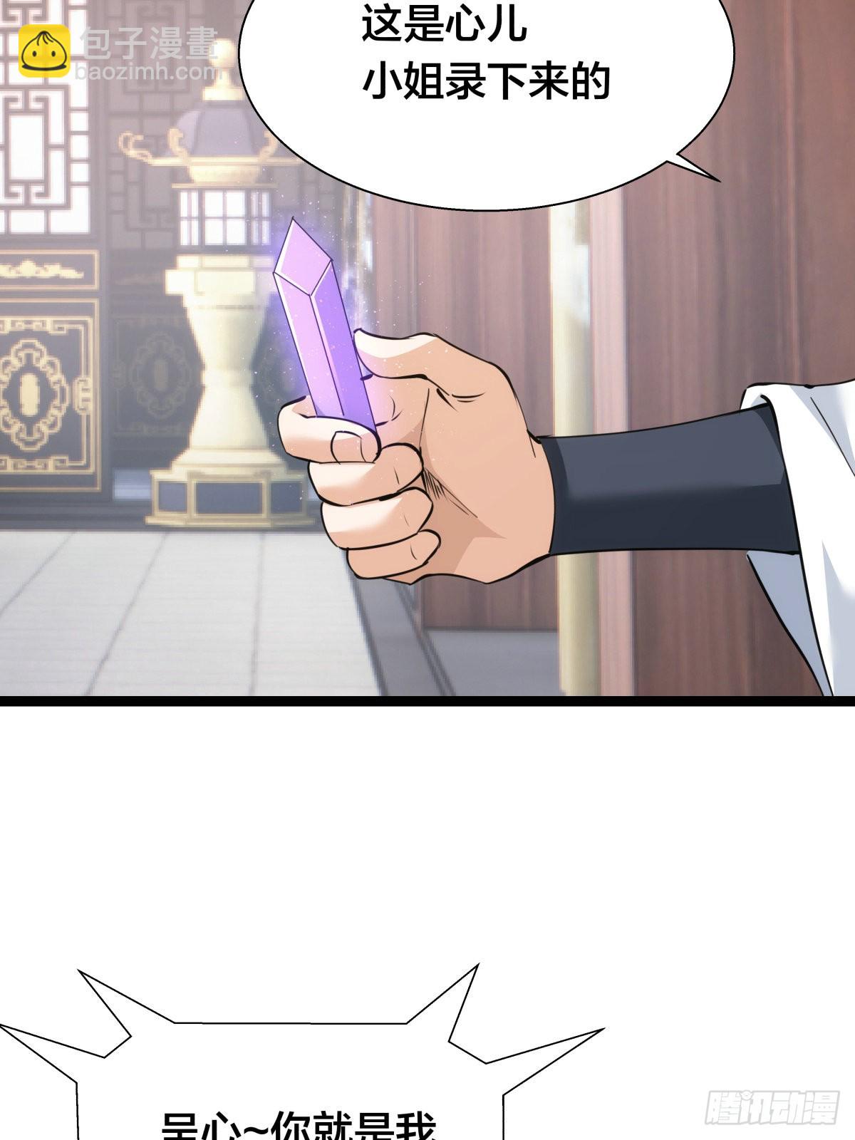 64-宗主门主都开心(1/2)-第65话