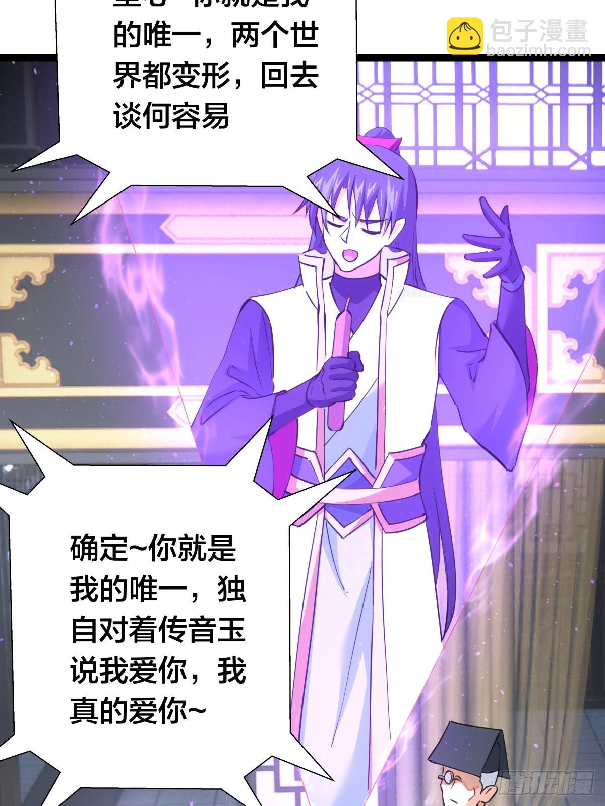 64-宗主门主都开心(1/2)-第65话