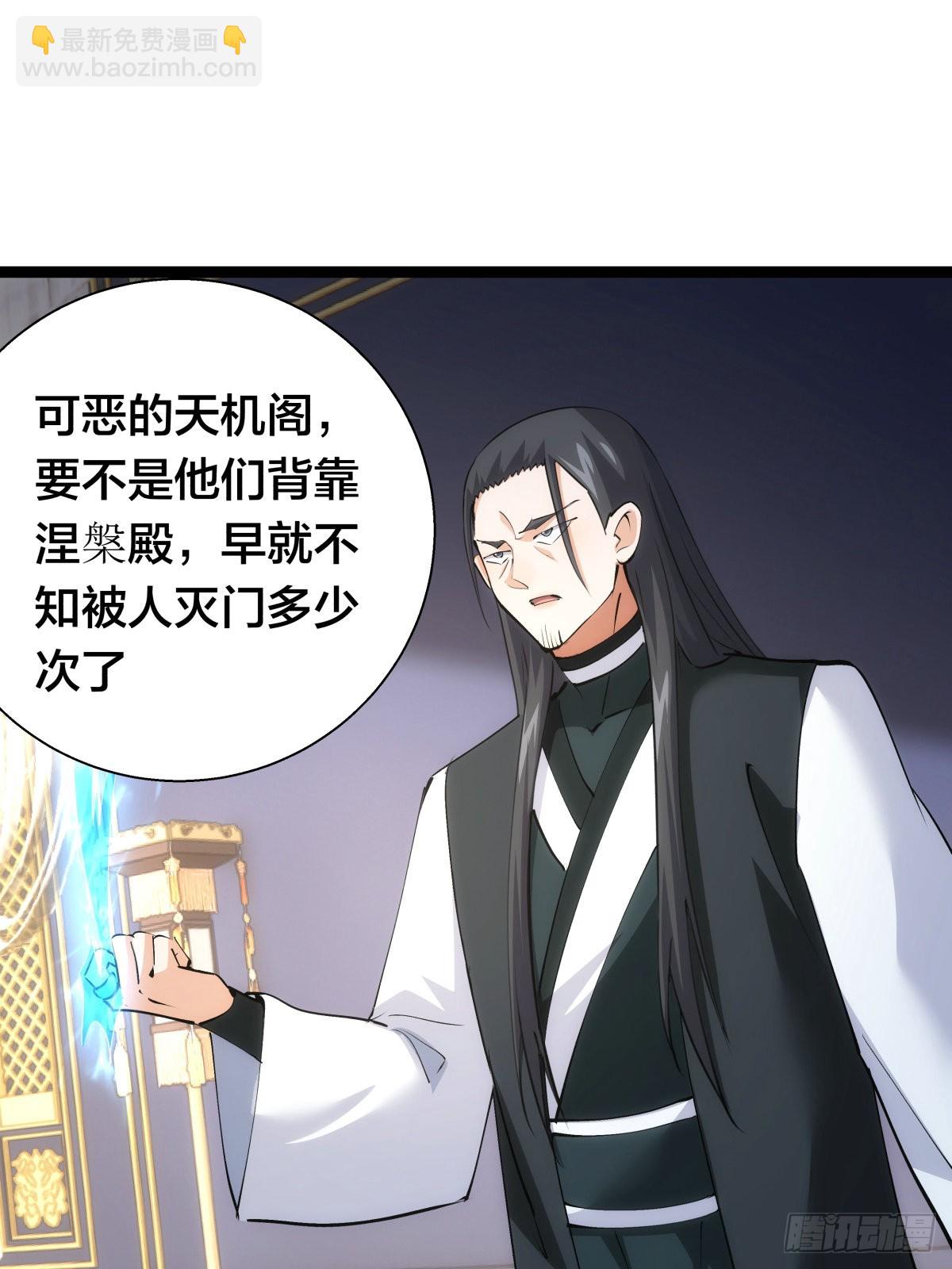 64-宗主门主都开心(1/2)-第65话