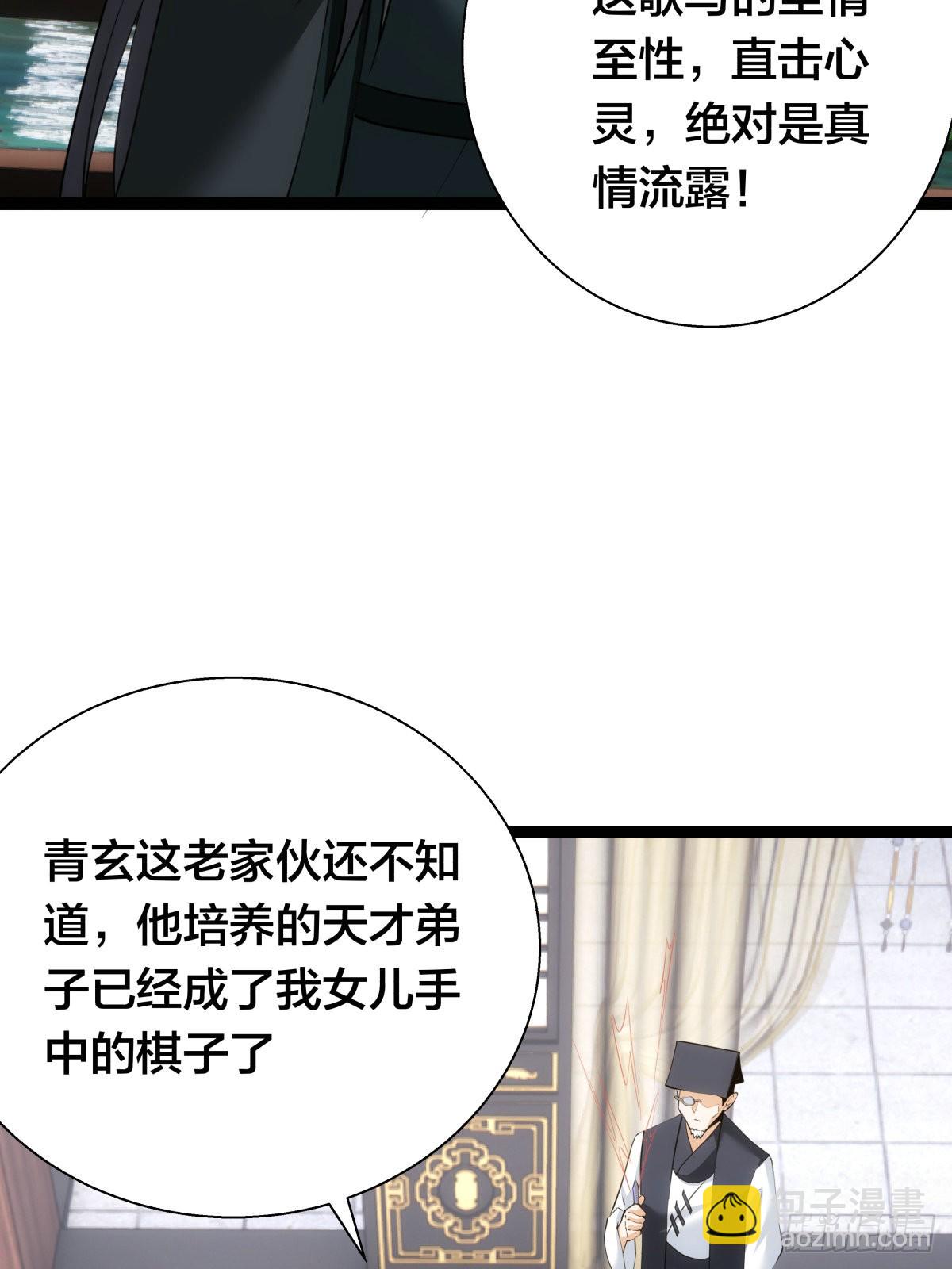 64-宗主门主都开心(1/2)-第65话