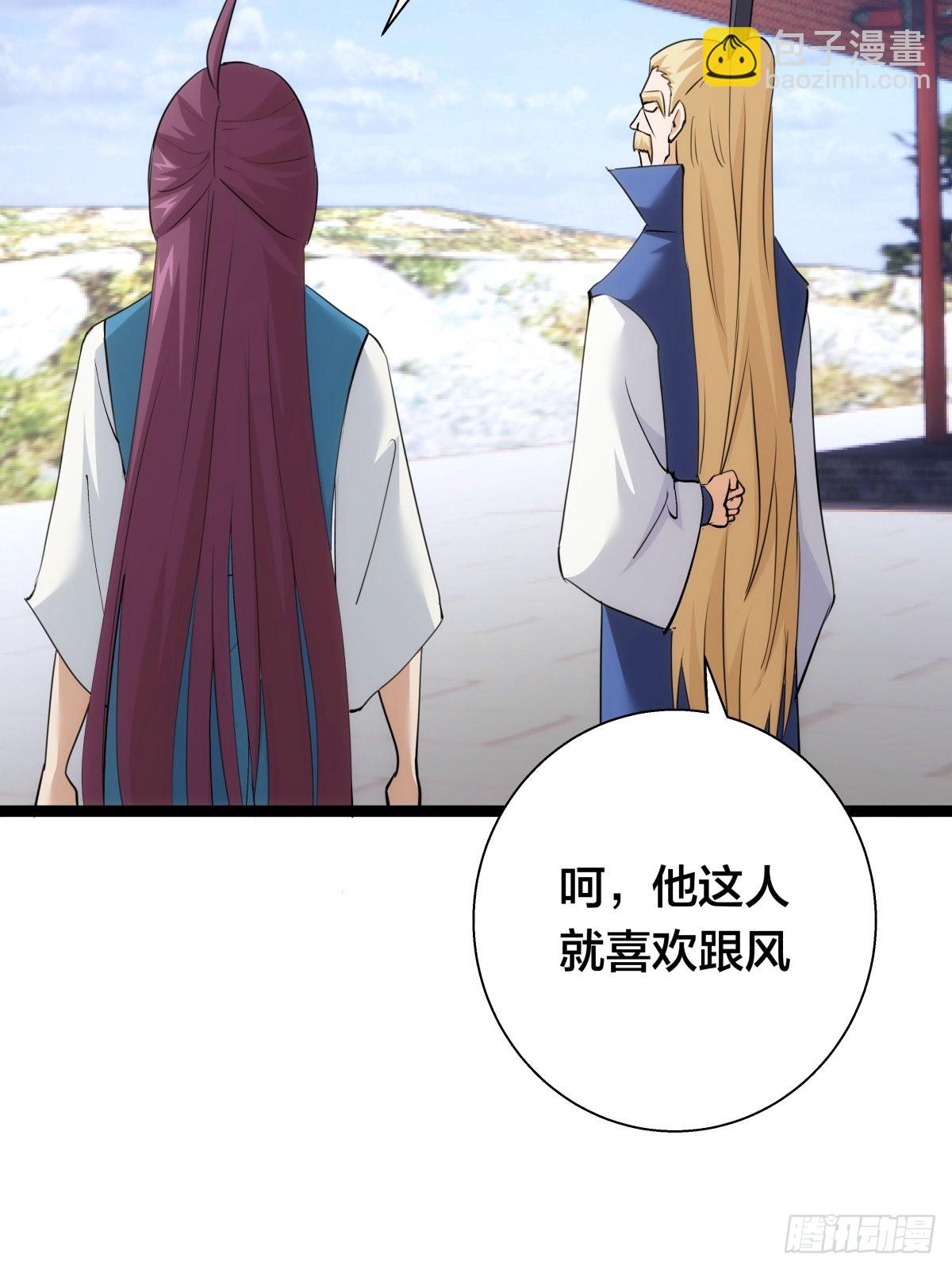 64-宗主门主都开心(1/2)-第65话