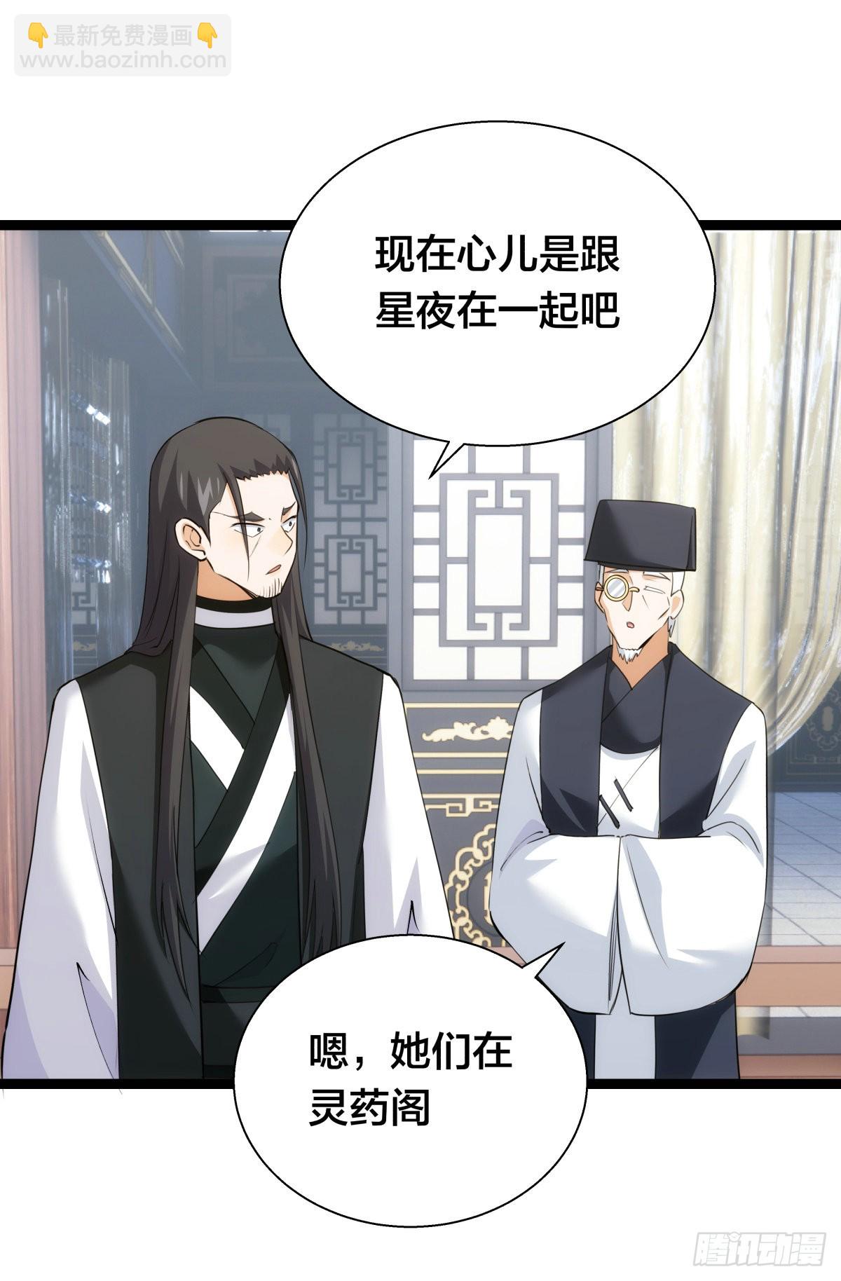 64-宗主门主都开心(1/2)-第65话