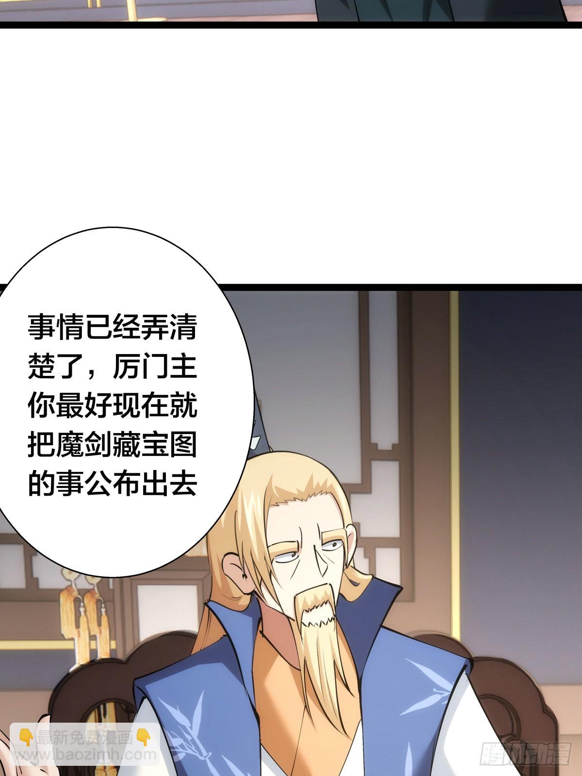 64-宗主门主都开心(1/2)-第65话