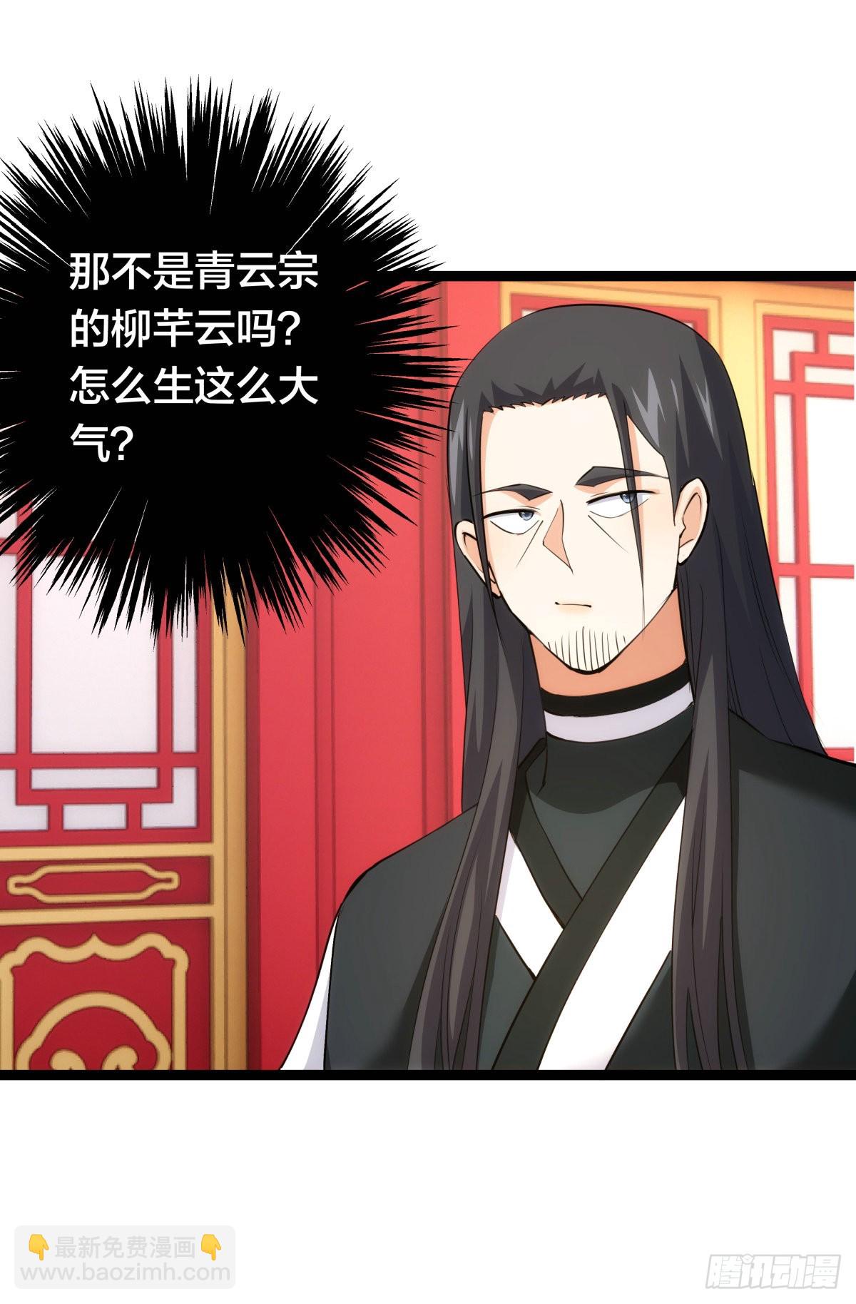 64-宗主门主都开心(1/2)-第65话