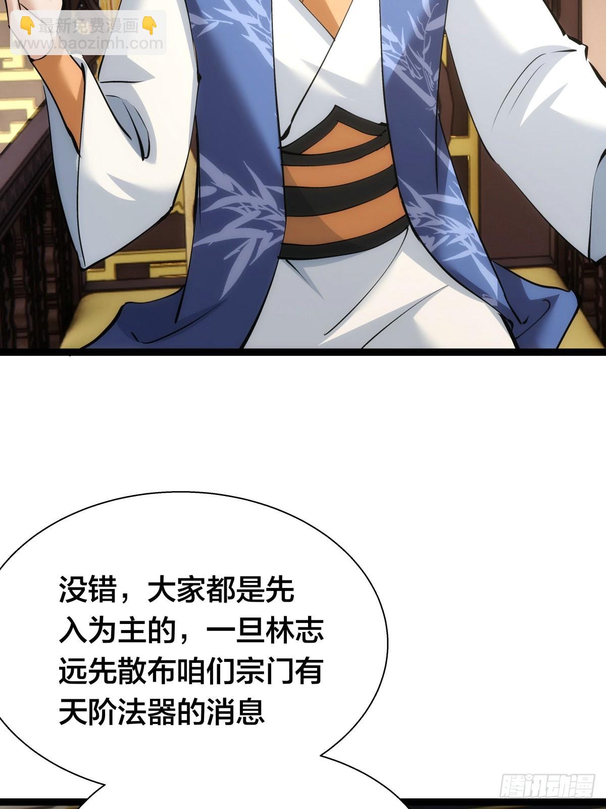 64-宗主门主都开心(1/2)-第65话