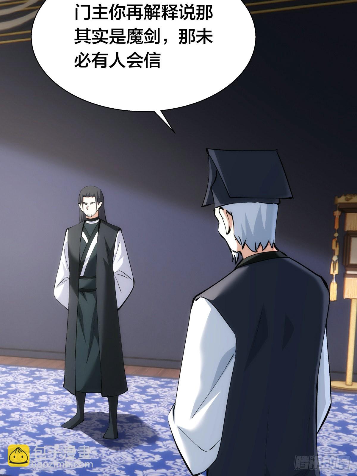 64-宗主门主都开心(1/2)-第65话