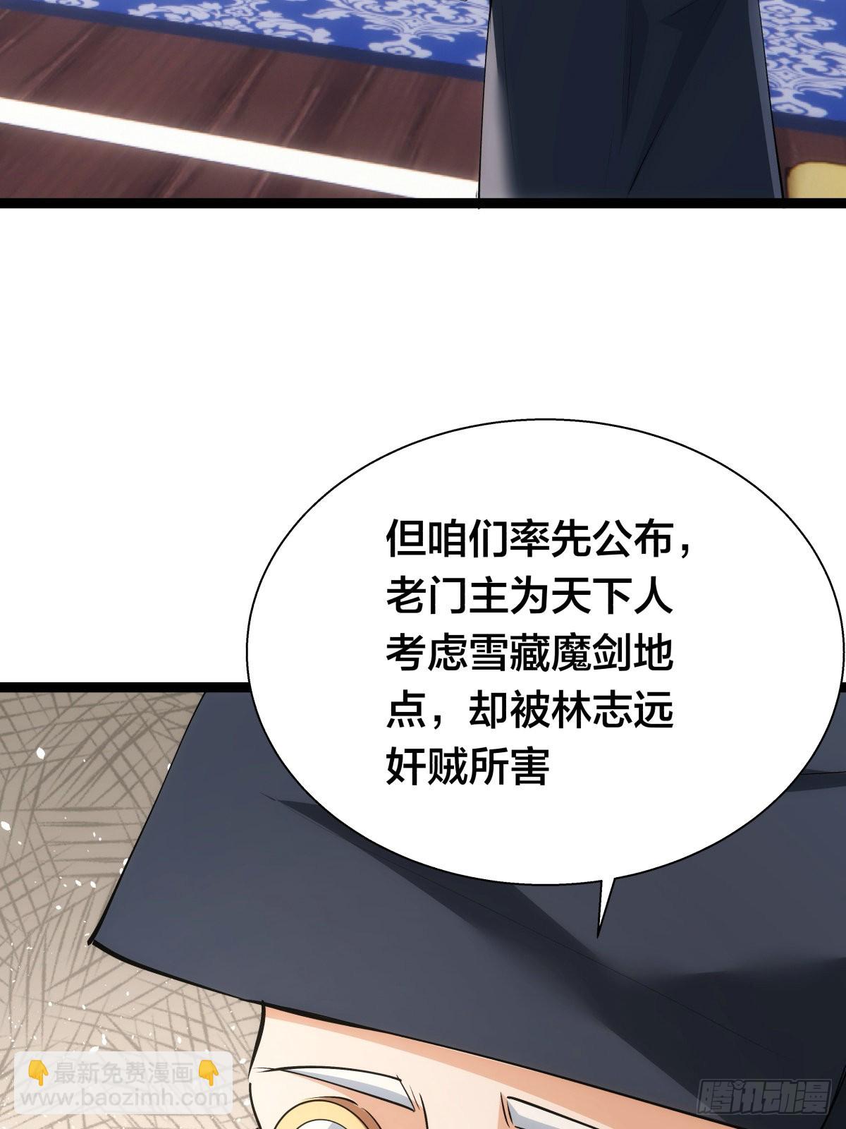 64-宗主门主都开心(1/2)-第65话