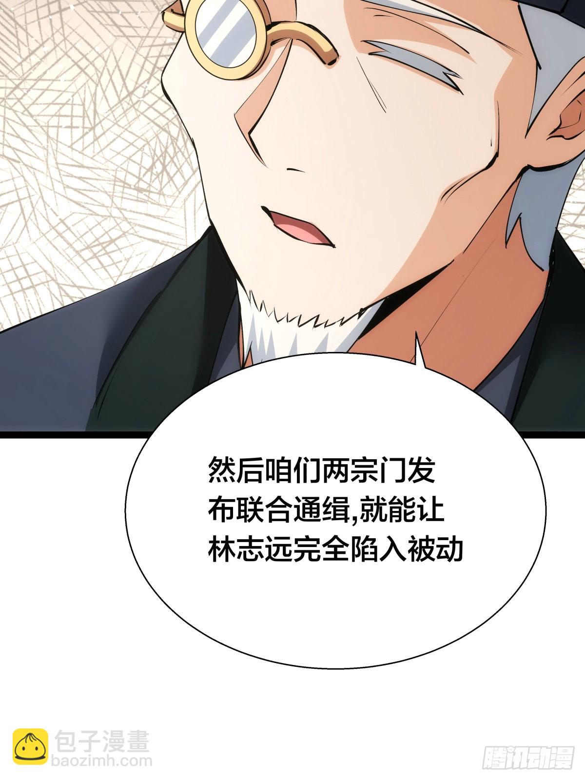 64-宗主门主都开心(1/2)-第65话