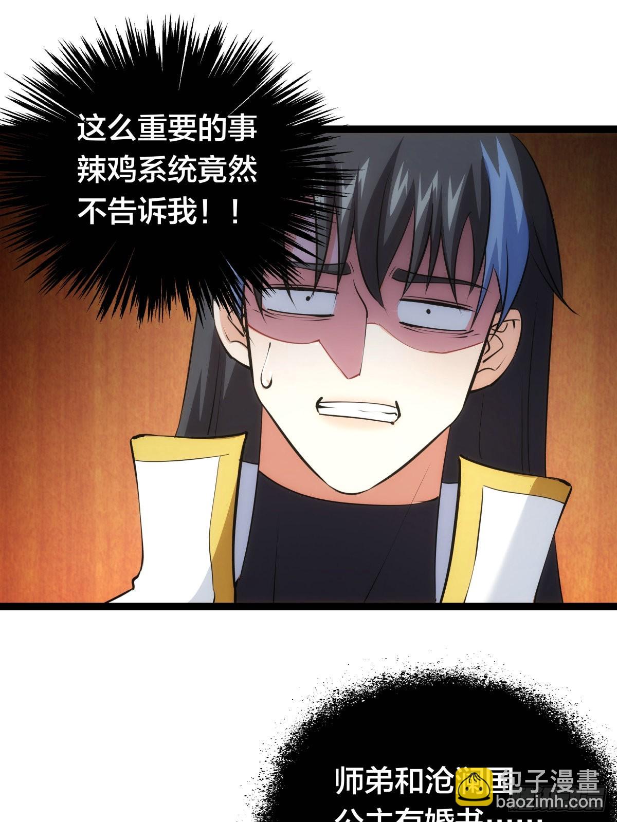 66-解答(1/2)-第67话