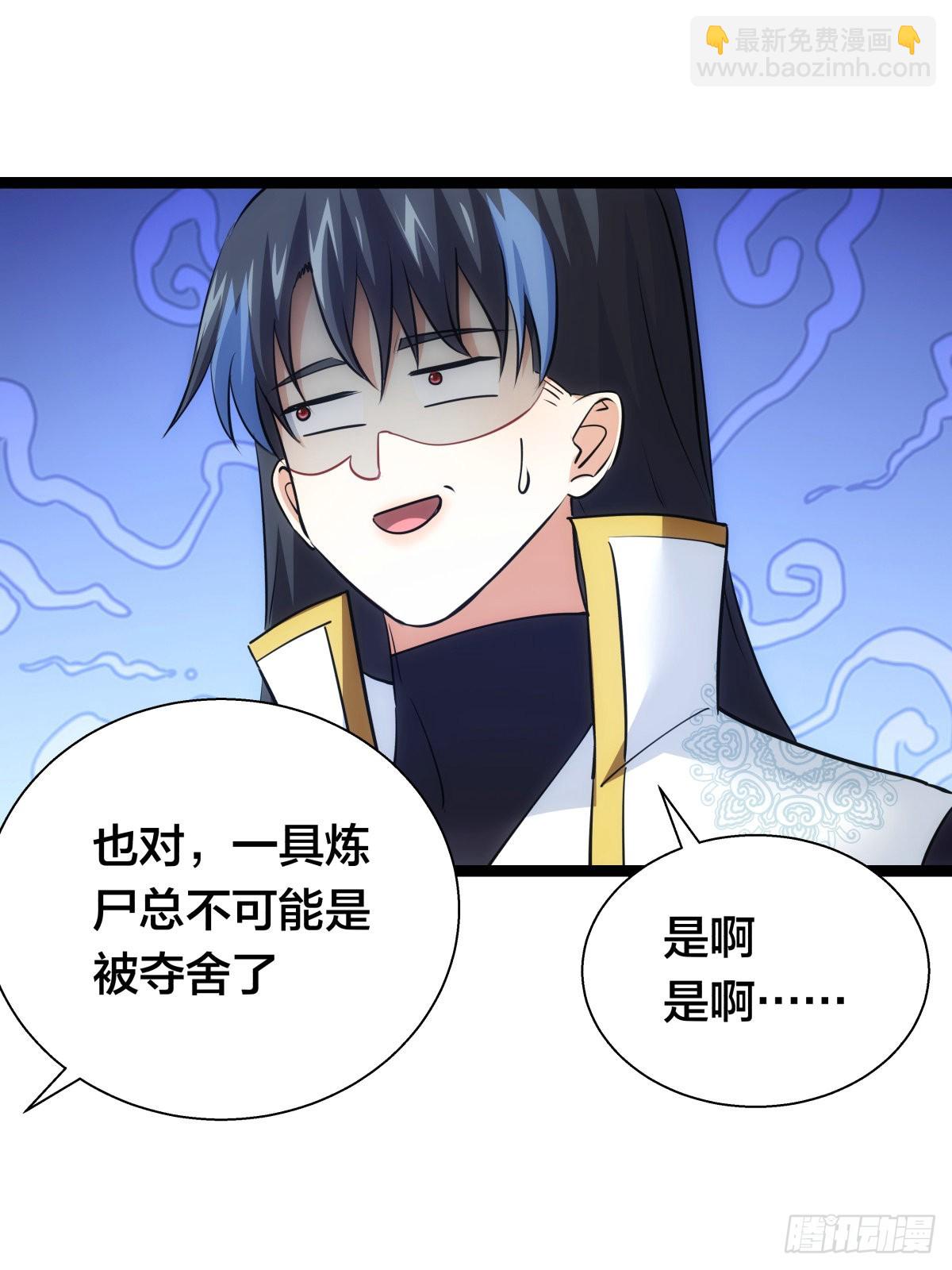 66-解答(1/2)-第67话