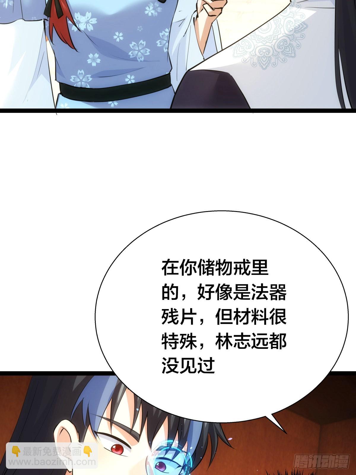 66-解答(1/2)-第67话