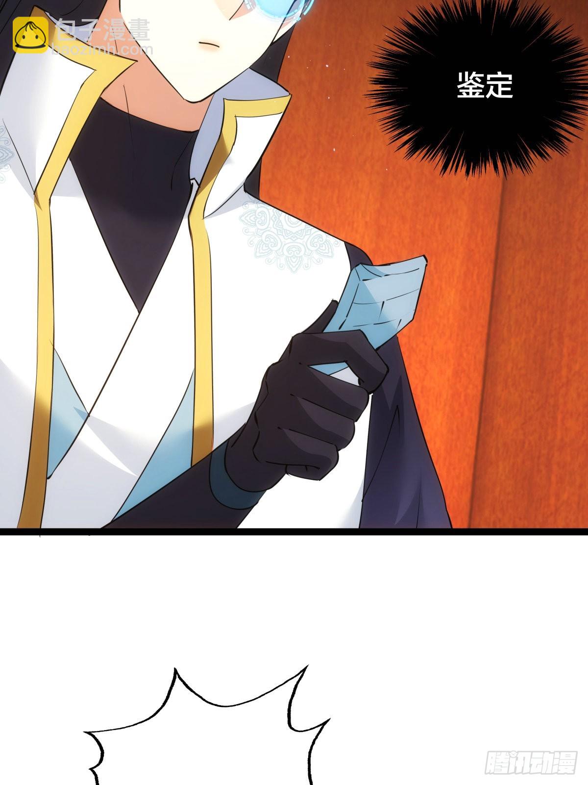 66-解答(1/2)-第67话