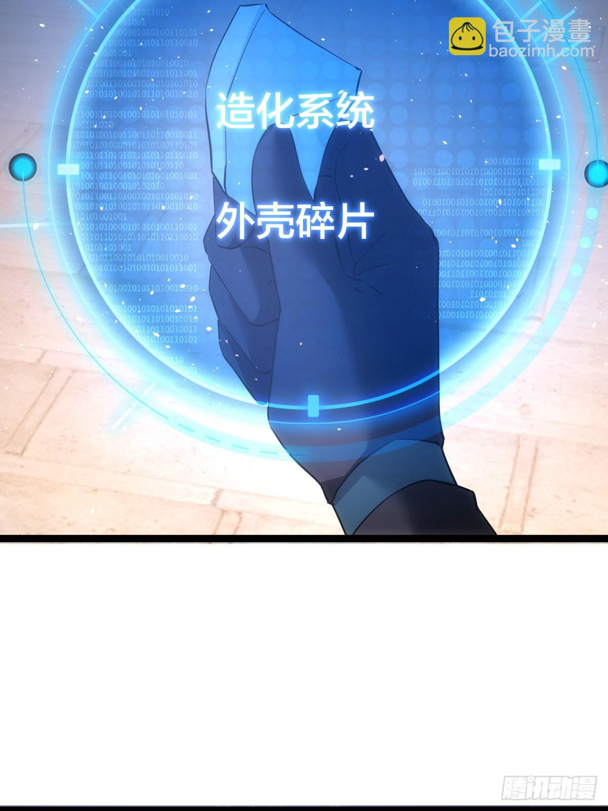 66-解答(1/2)-第67话