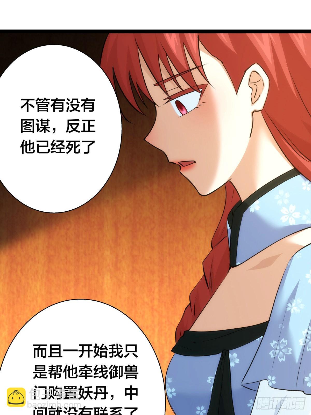 66-解答(1/2)-第67话