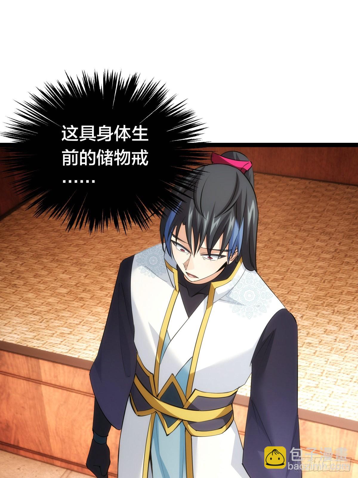 66-解答(1/2)-第67话