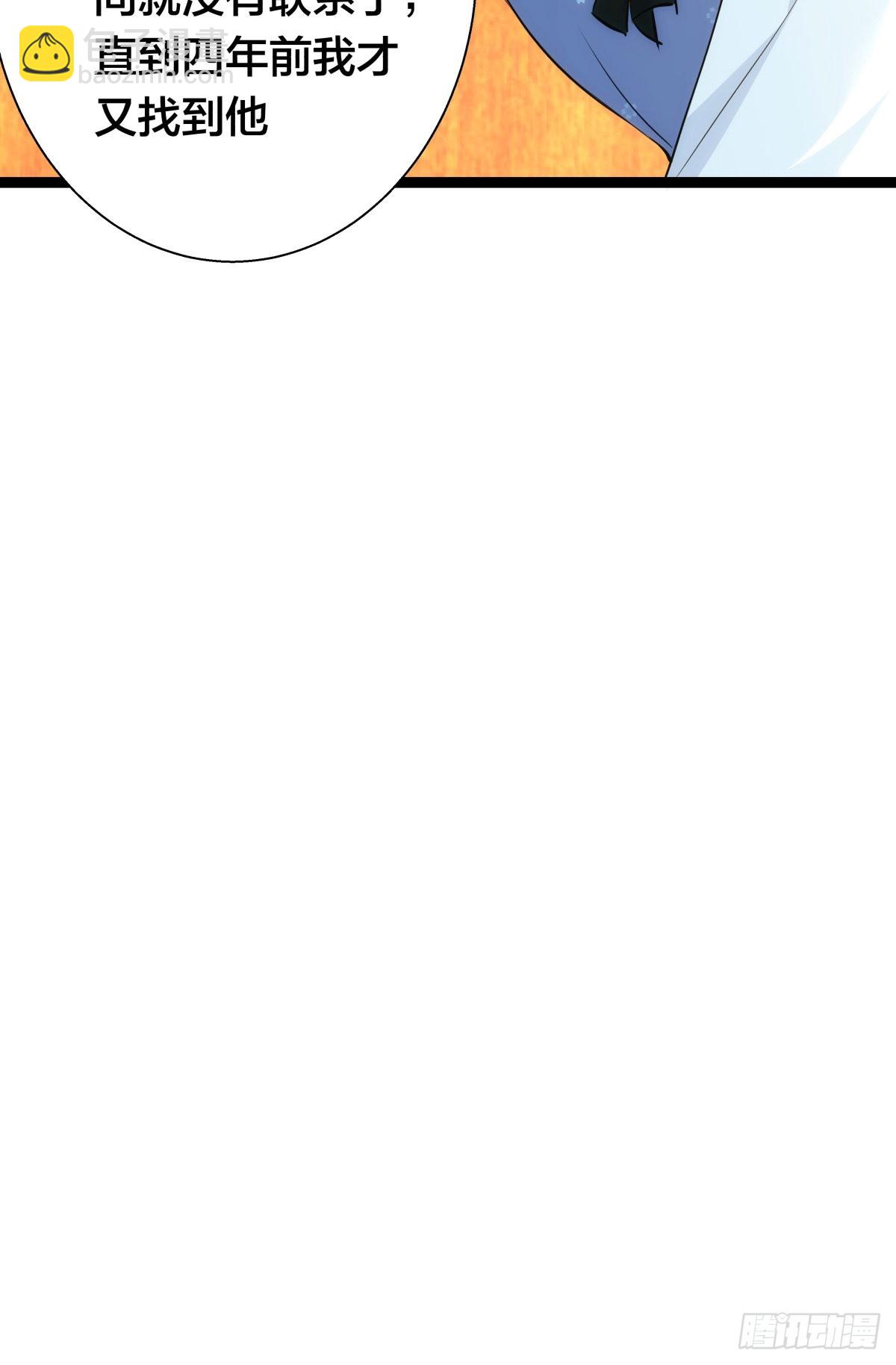 66-解答(1/2)-第67话