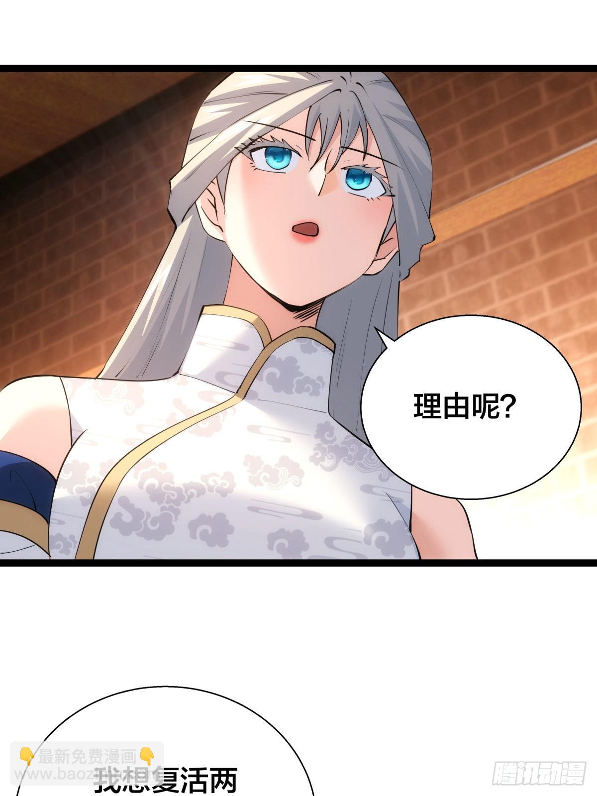 66-解答(1/2)-第67话