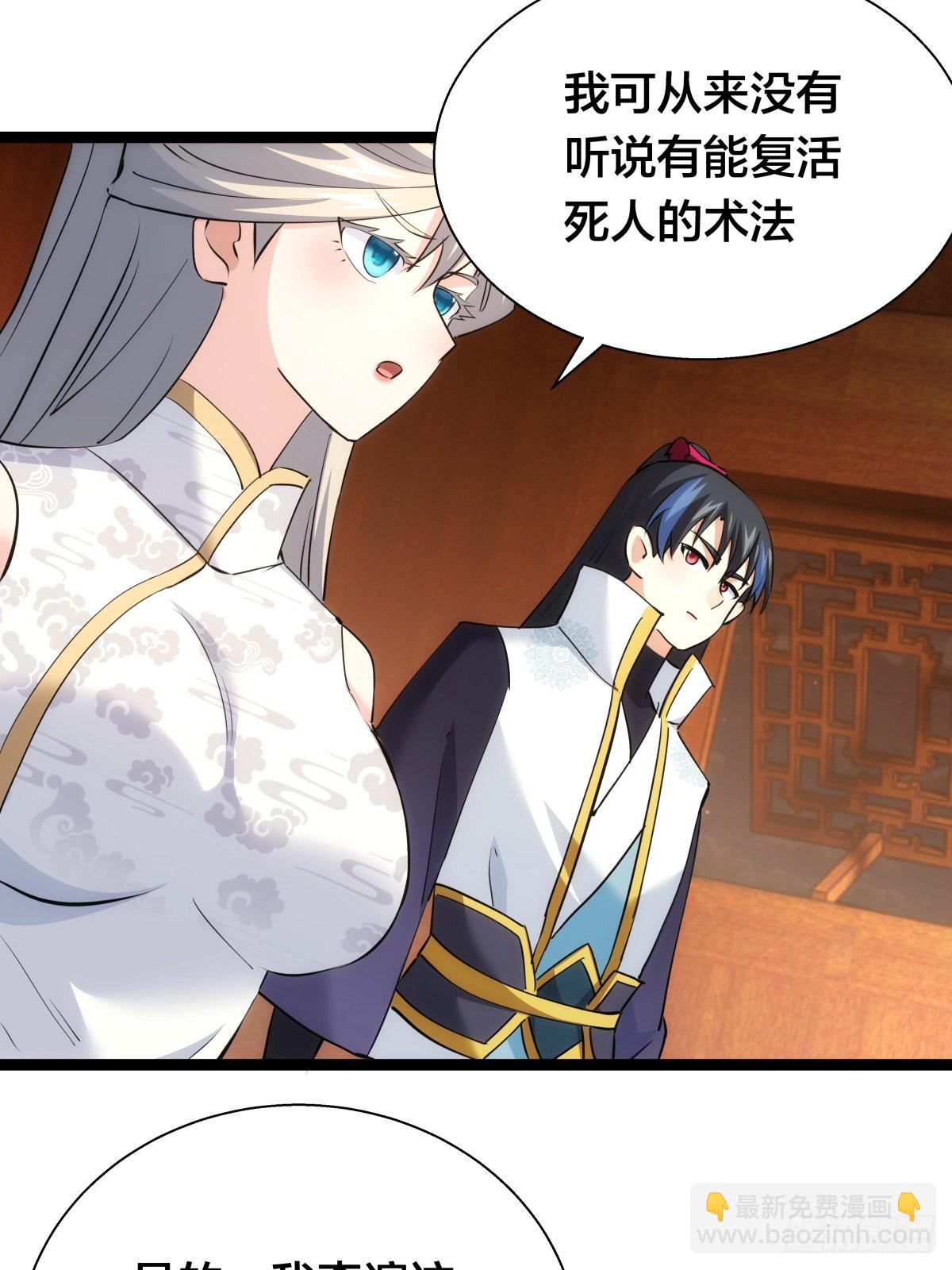 66-解答(1/2)-第67话