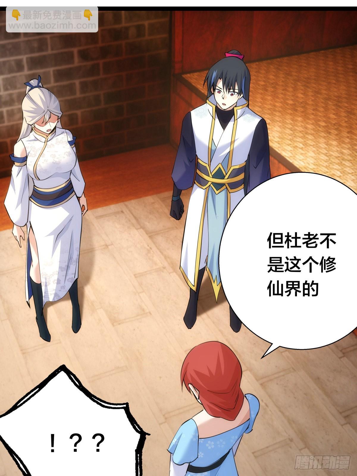 66-解答(1/2)-第67话