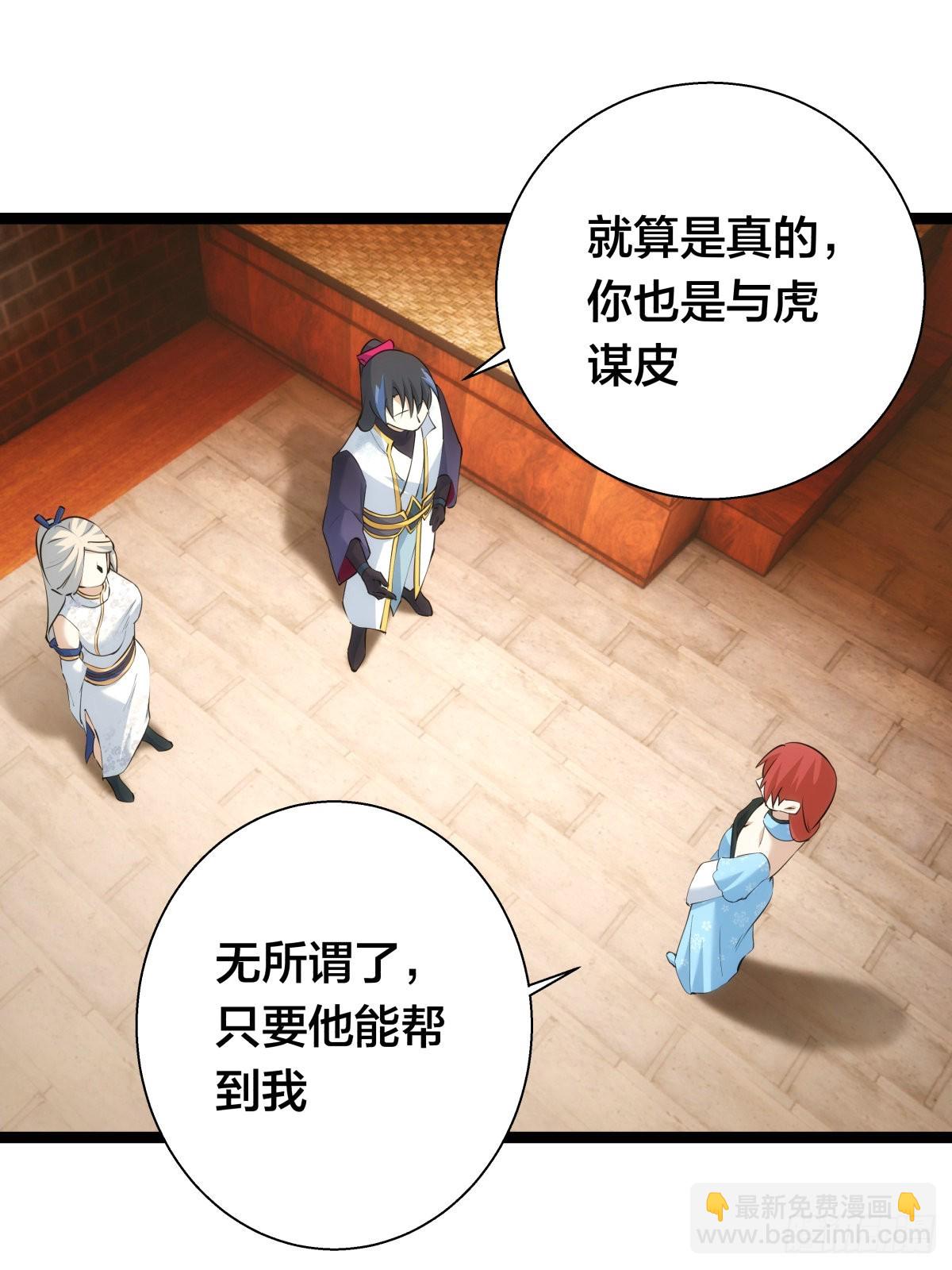 66-解答(1/2)-第67话