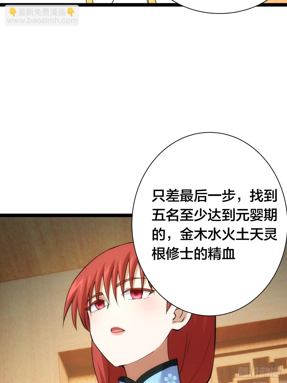 66-解答(1/2)-第67话