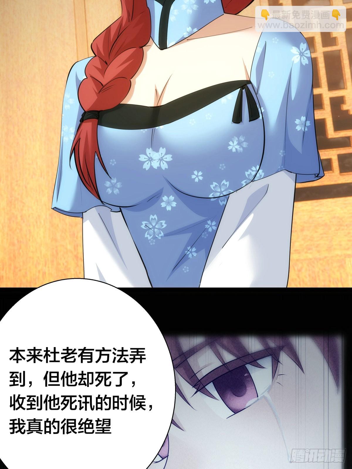 66-解答(1/2)-第67话