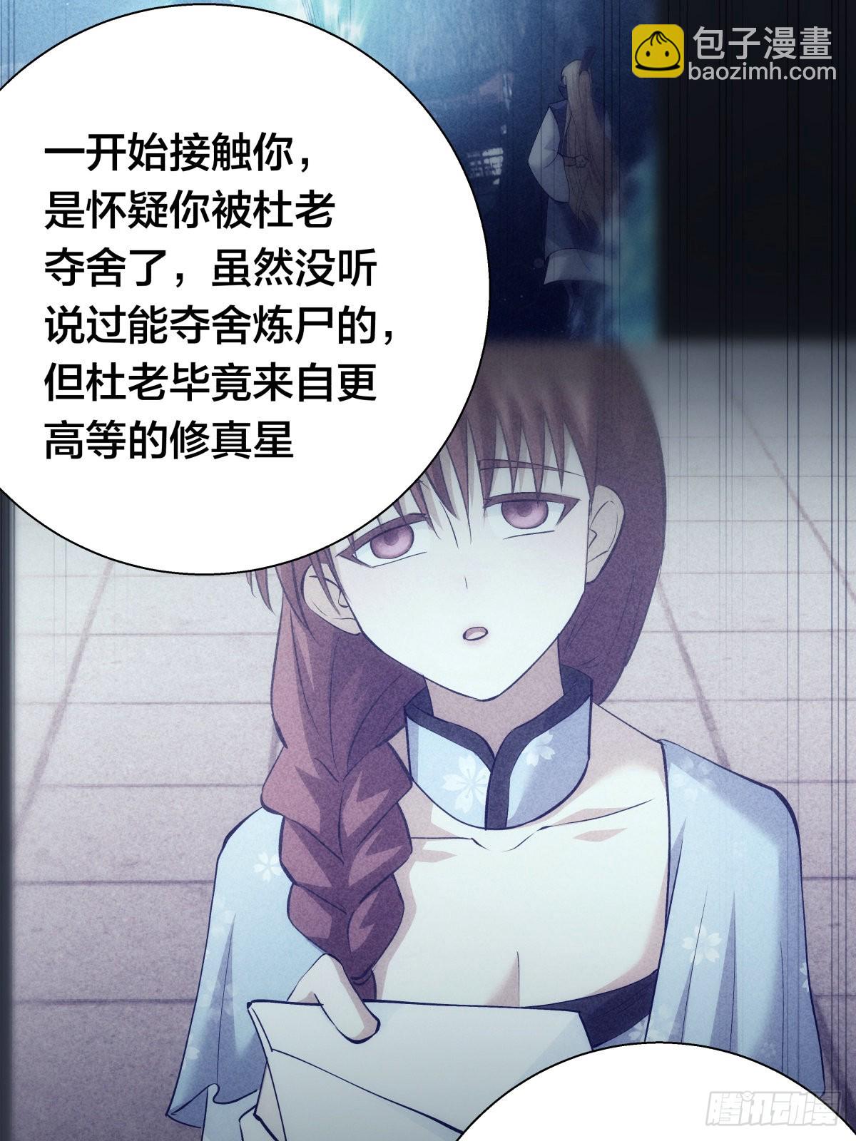 66-解答(1/2)-第67话