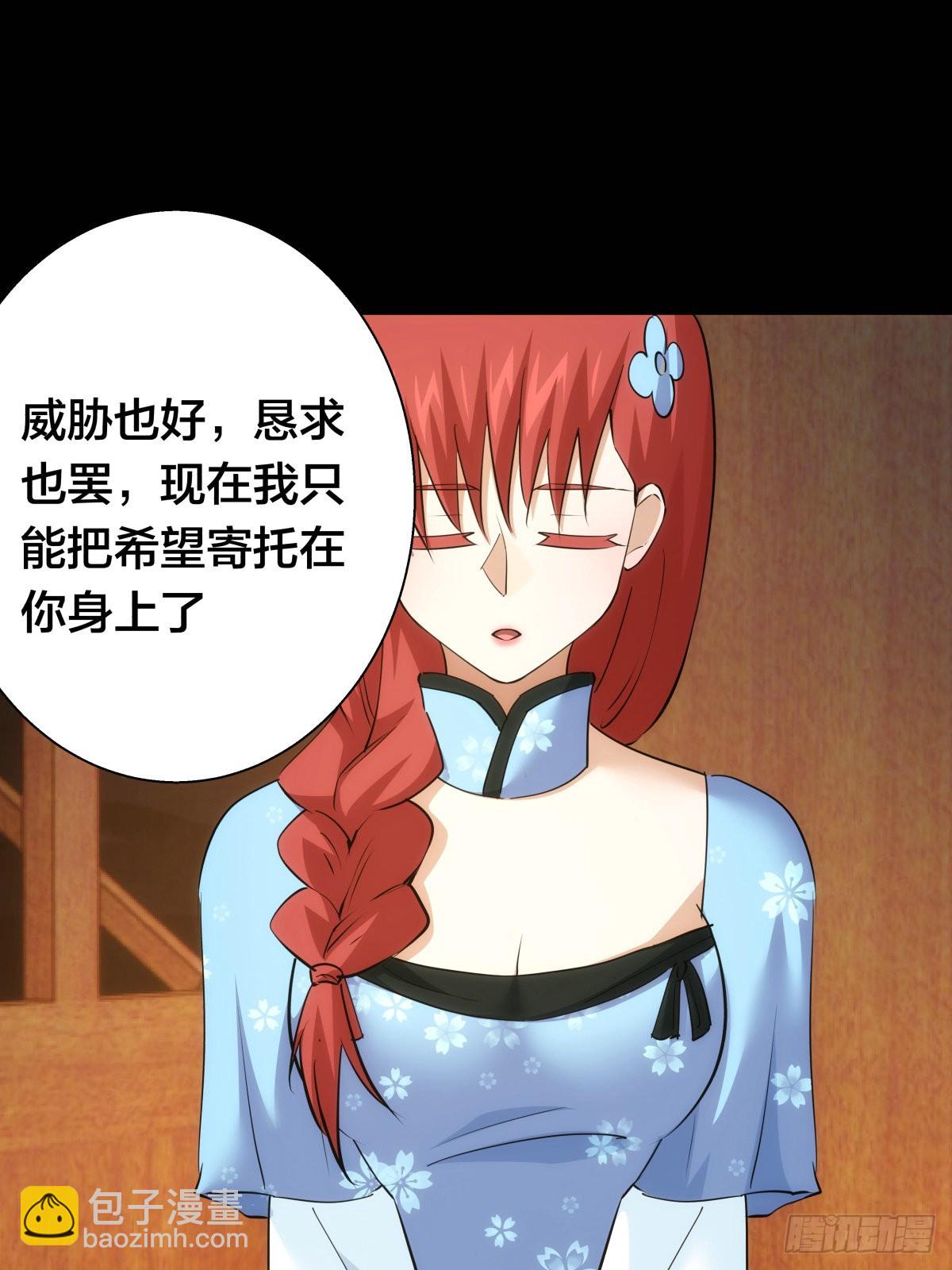 66-解答(1/2)-第67话