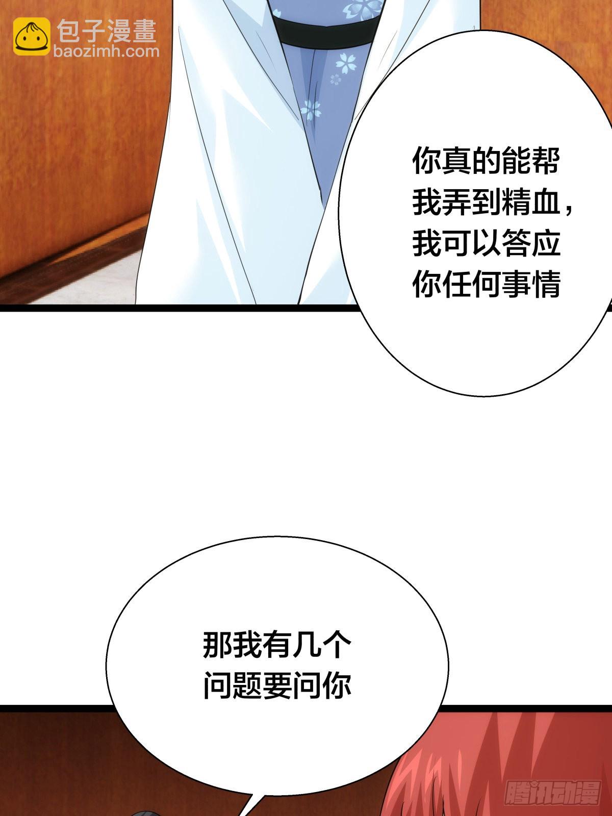 66-解答(1/2)-第67话