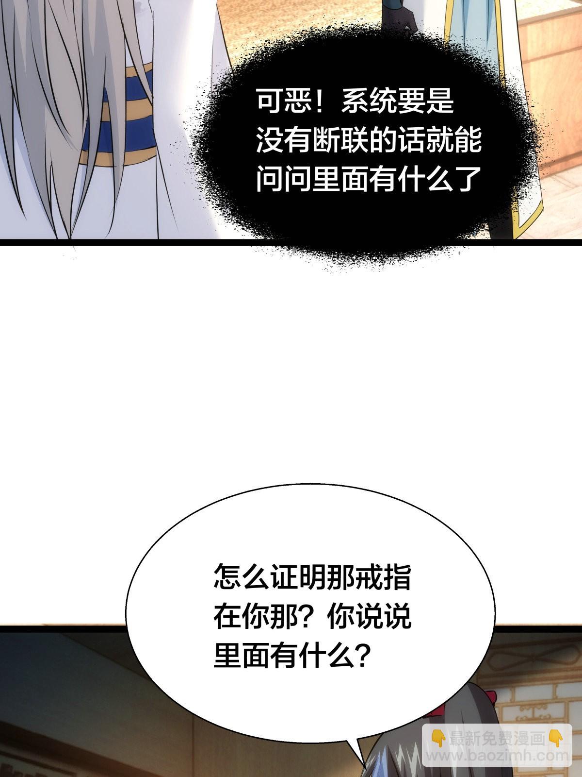 66-解答(1/2)-第67话