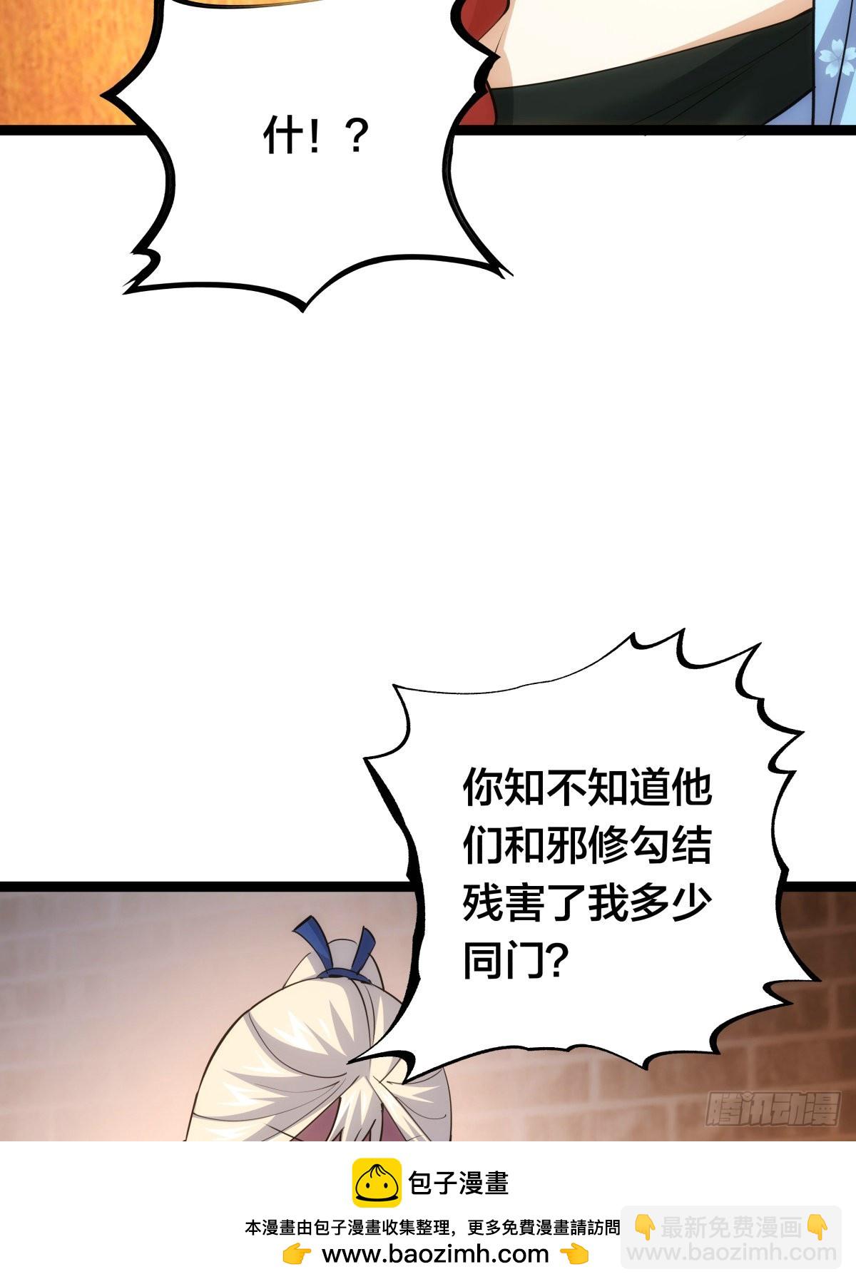 66-解答(1/2)-第67话