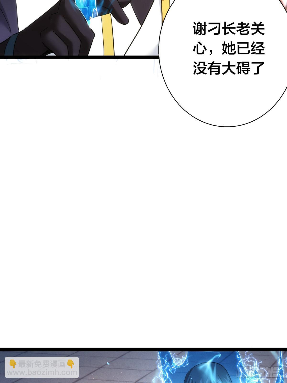 68-事情是这样的(1/2)-第69话