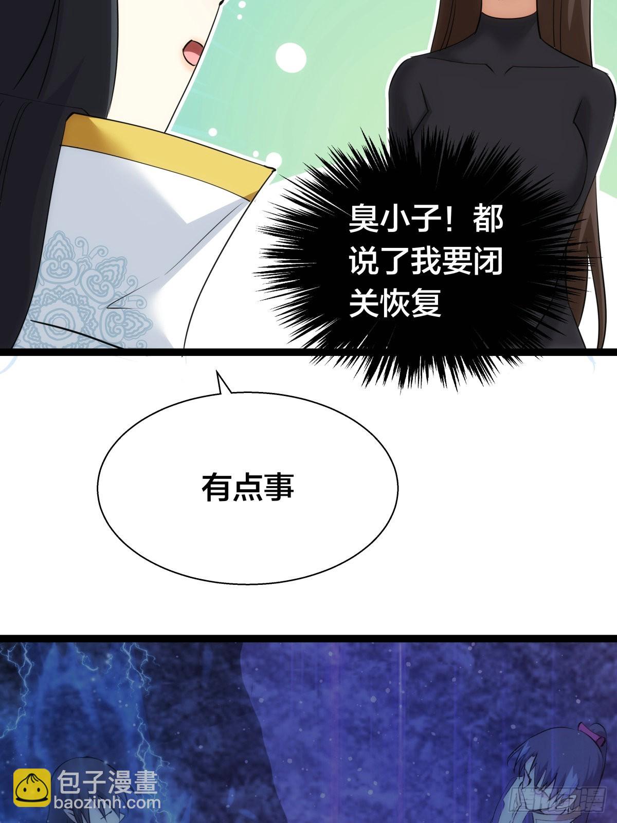 68-事情是这样的(1/2)-第69话