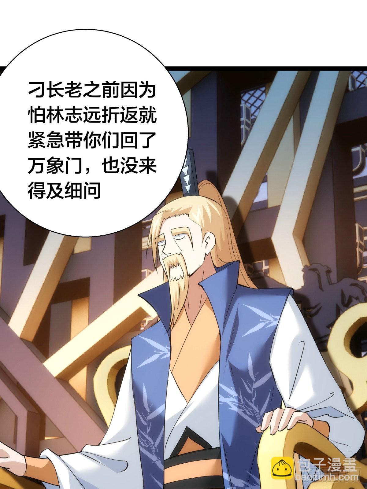 68-事情是这样的(1/2)-第69话