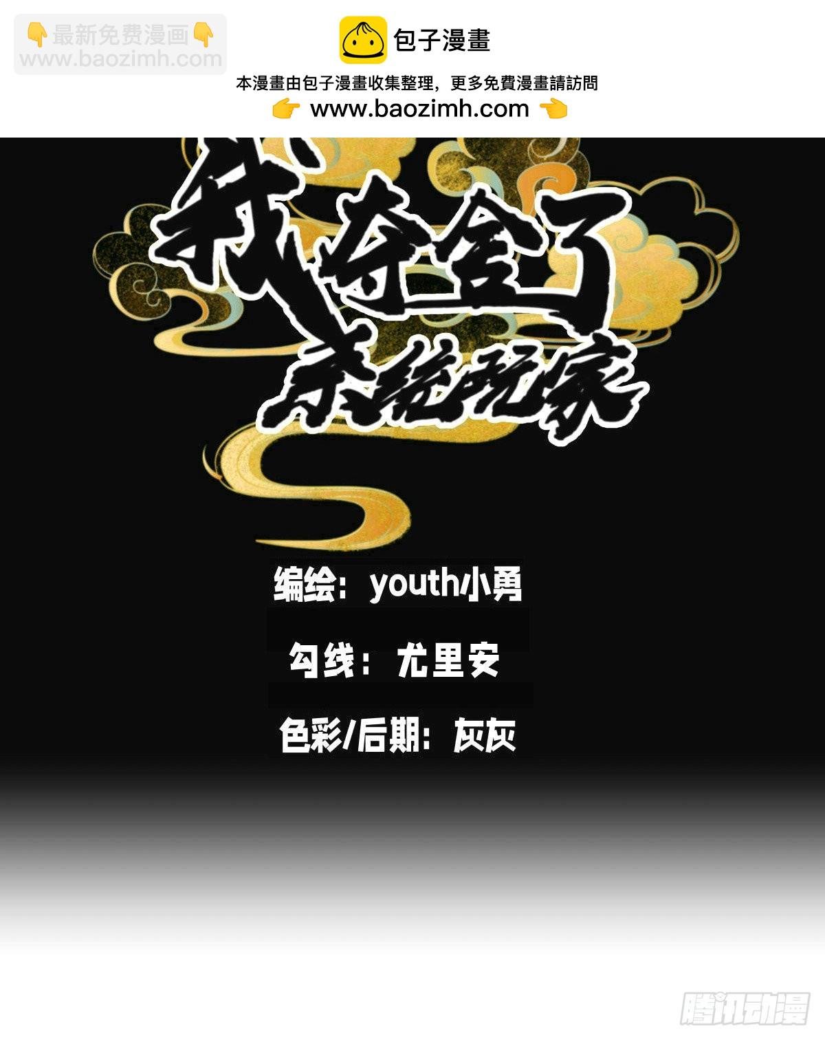 68-事情是这样的(1/2)-第69话